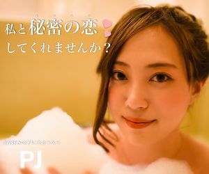 パパ活ピージェイ